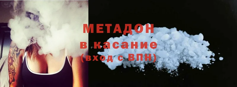 МЕТАДОН methadone  Кондопога 